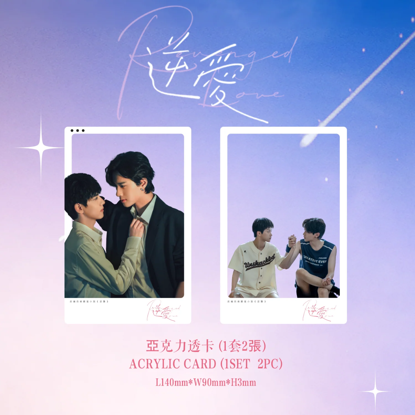 ACRYLIC CARD| REVENGED LOVE
