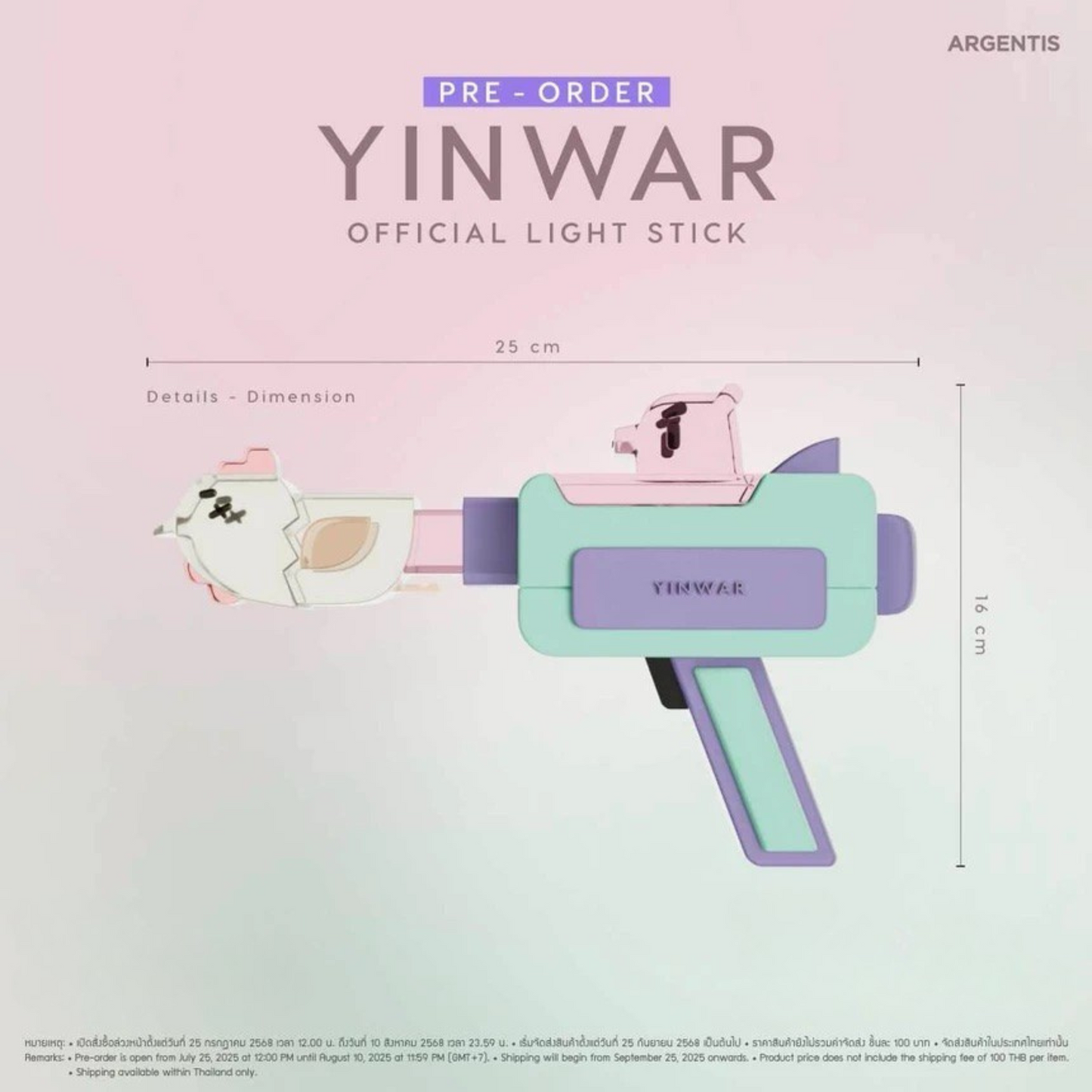 YINWAR OFFICIAL LIGHT STICK