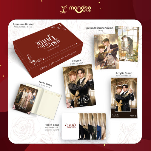 BOXSET PREMIUM THE NEXT PRINCE