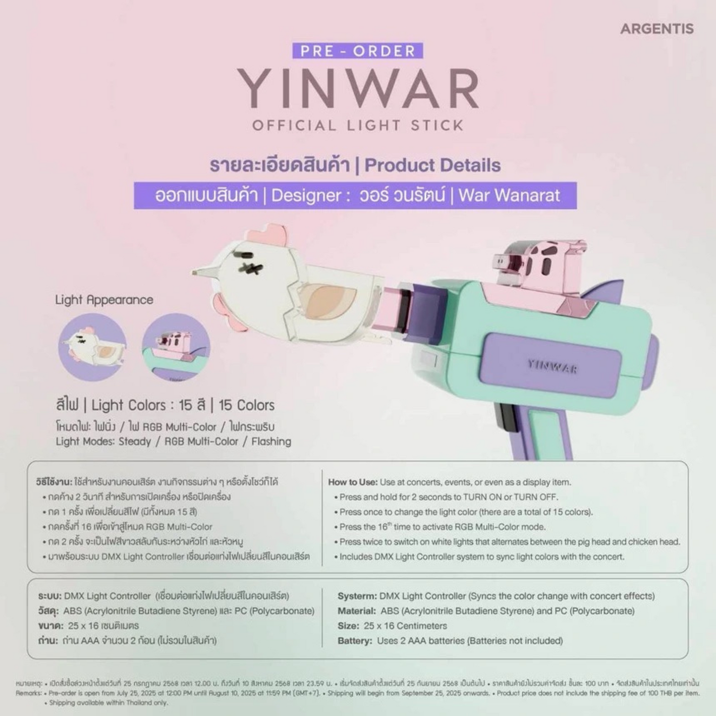 YINWAR OFFICIAL LIGHT STICK