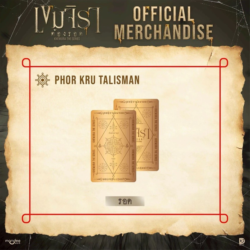 PHOR KRU TALISMAN | KHEMJIRA