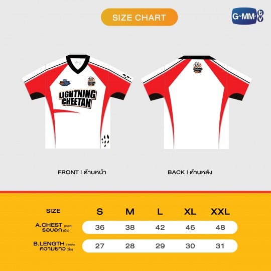 LIGHTNING CHEETAH JERSEY | GMMTV STARLYMPICS 2025