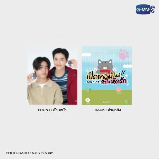 KAIJU KEYCHAIN | BOYS IN LOVE