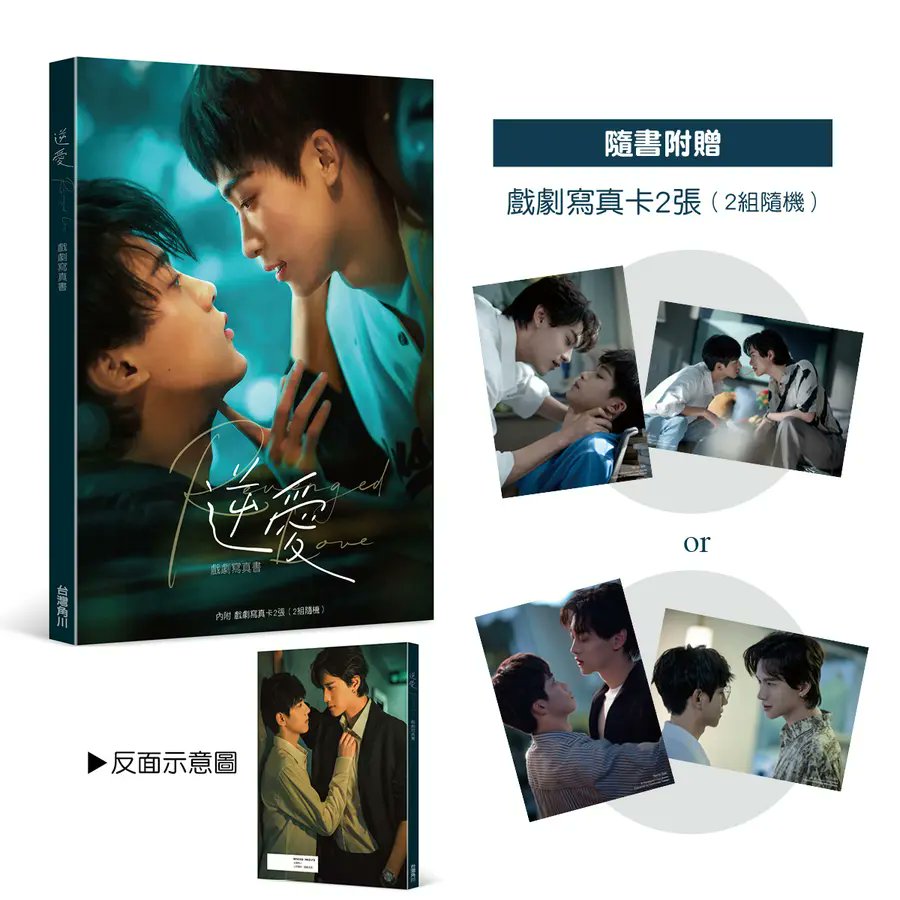 PHOTOBOOK REVENGED LOVE TAIWAN VER.