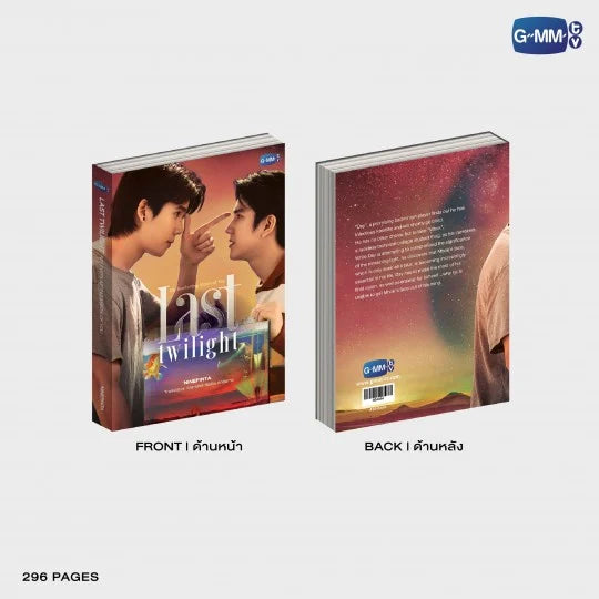 LAST TWILIGHT NOVEL (ENGLISH VERSION)