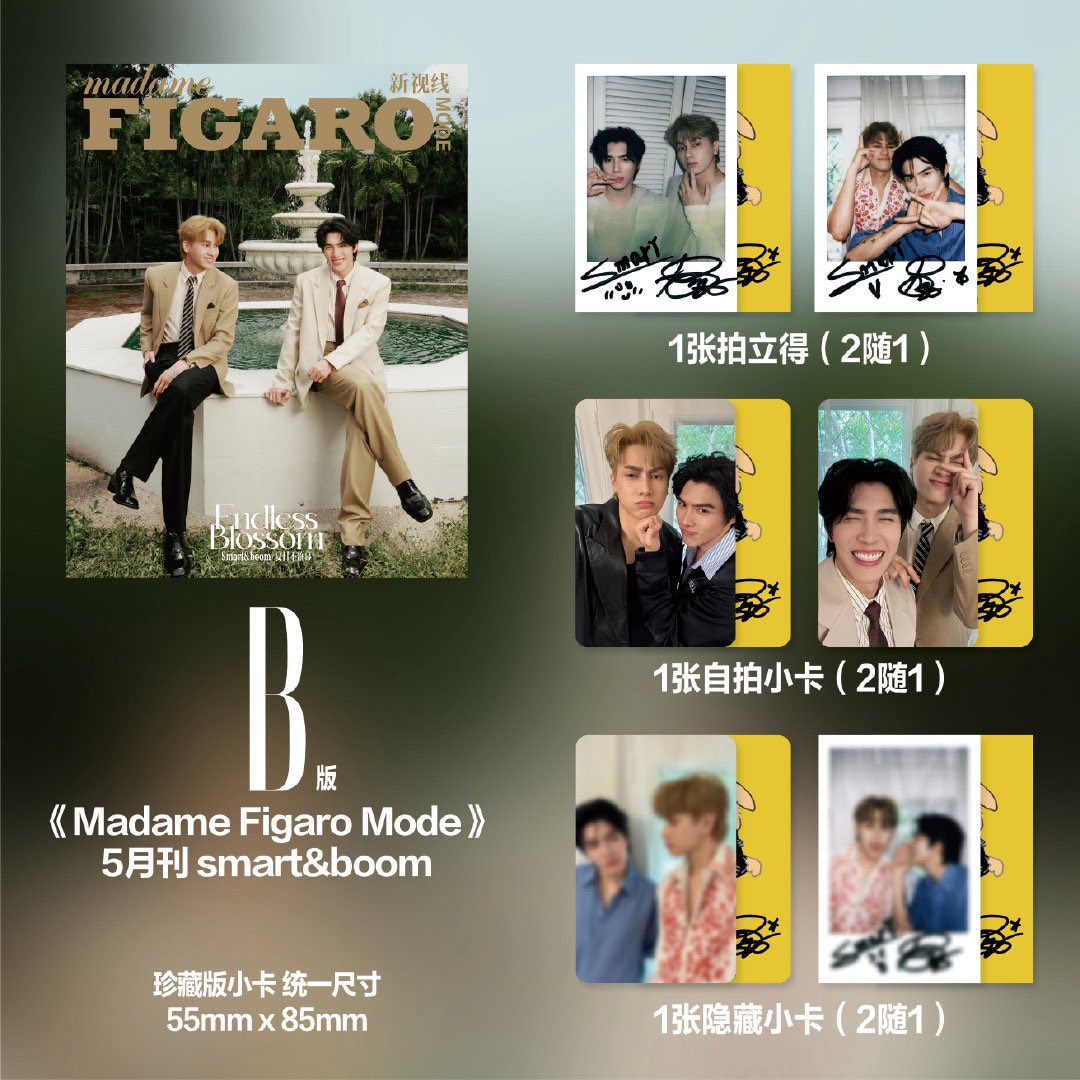 MADAME FIGARO X SMARTBOOM