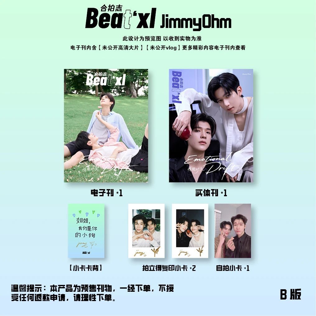 Beat'XL x JIMMYOHM