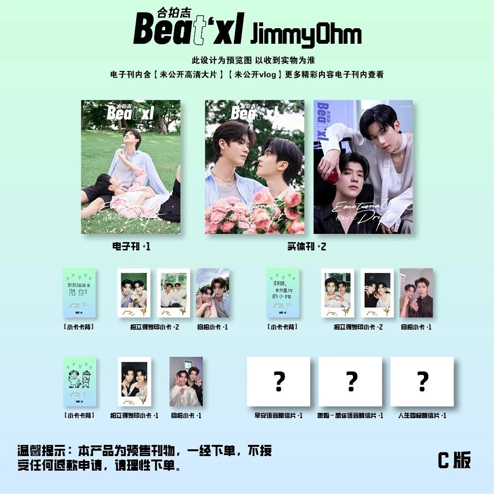 Beat'XL x JIMMYOHM