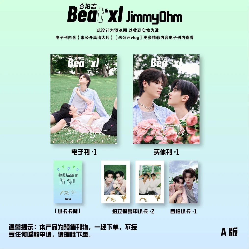 Beat'XL x JIMMYOHM