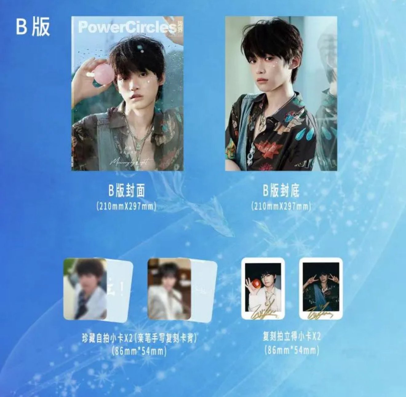 PowerCircles x ZiYu