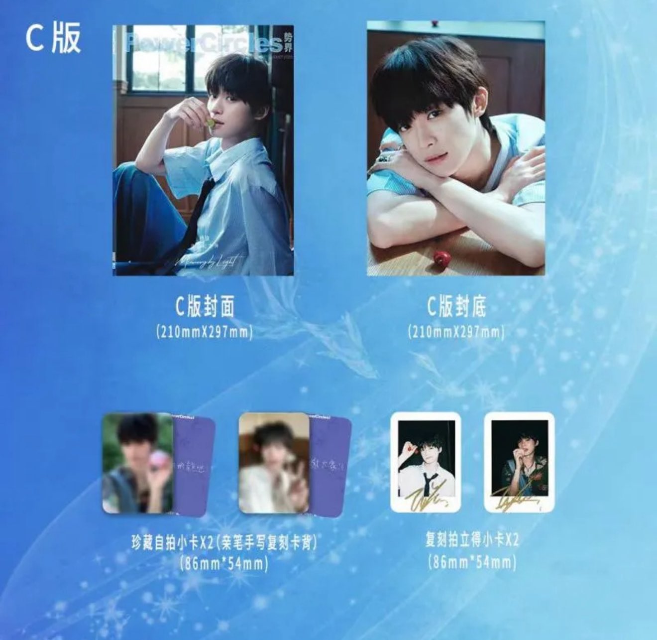 PowerCircles x ZiYu