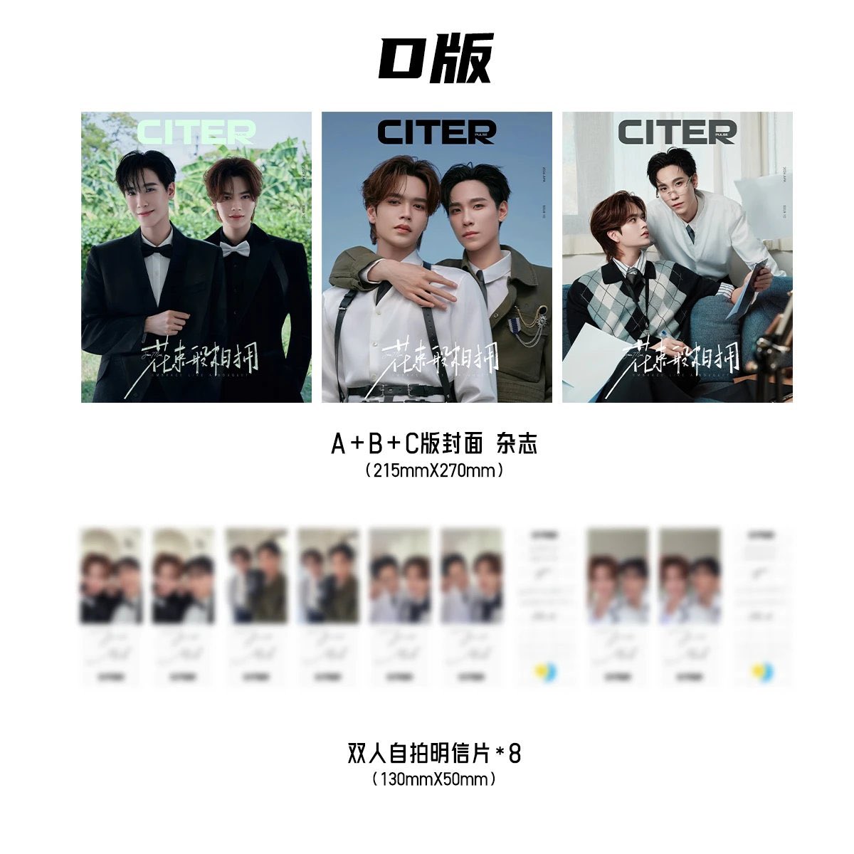 CITER x JUNIORMARK