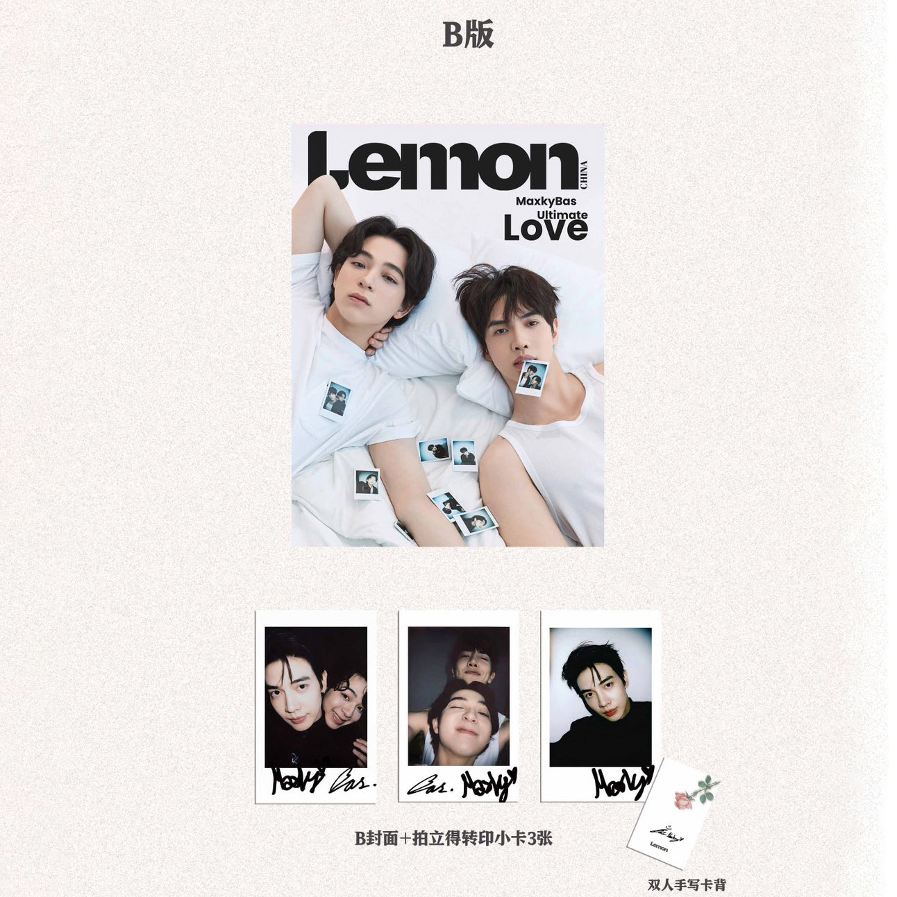 LEMON x MAXKYBAS