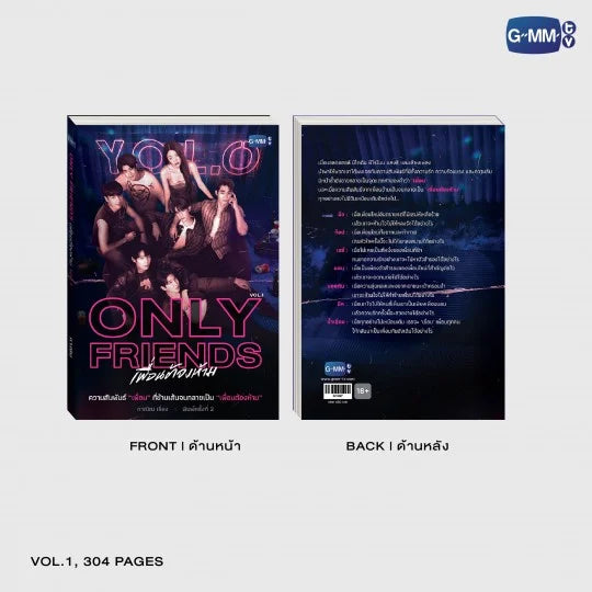 ONLY FRIENDS NOVEL(THAI VERSION)