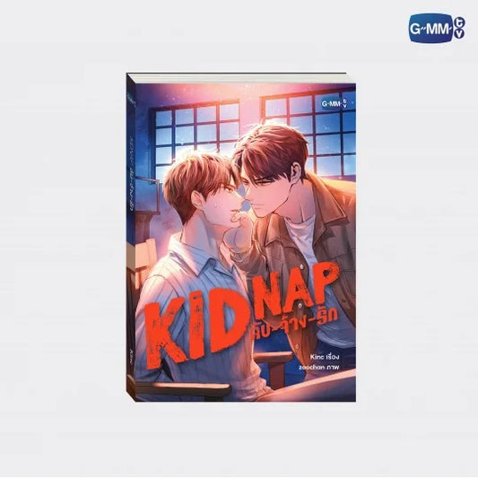 KIDNAP NOVEL (THAI VERSION)