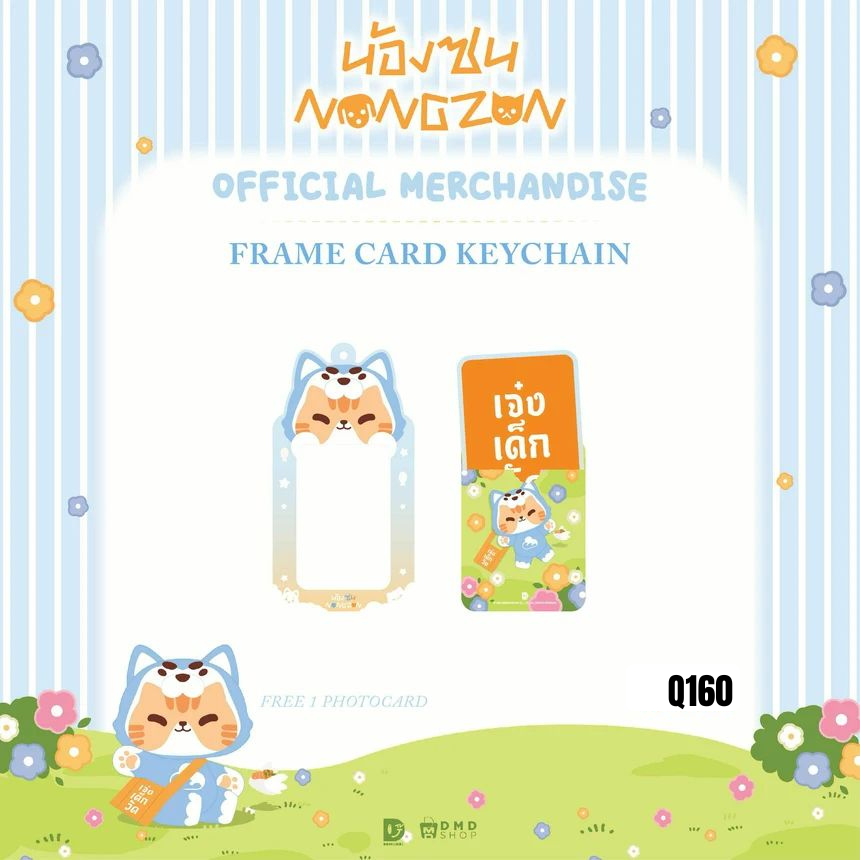 NONGZON FRAME CARD KEYCHAIN