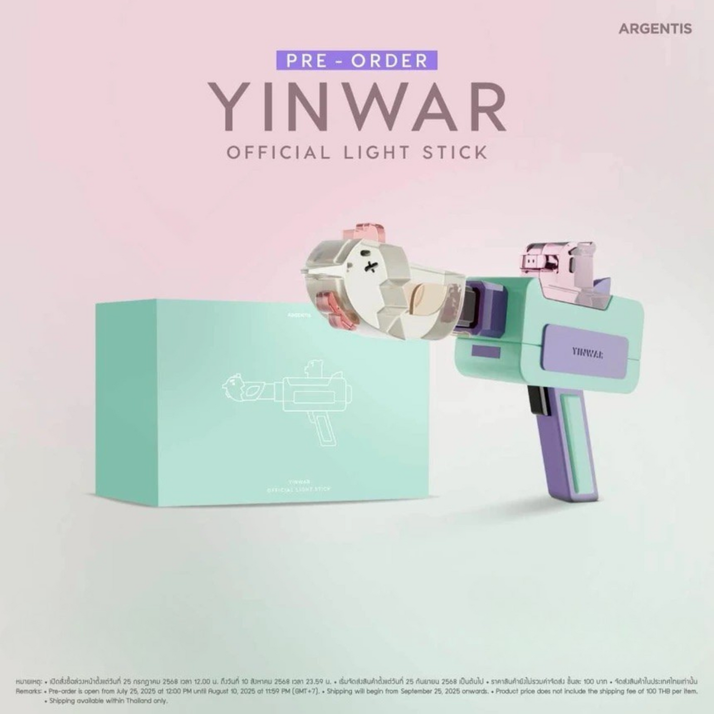 YINWAR OFFICIAL LIGHT STICK
