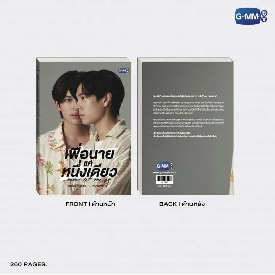 NEVER LET ME GO NOVEL(THAI VERSION)