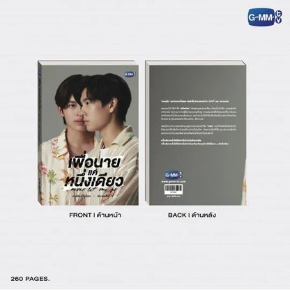 NEVER LET ME GO NOVEL(THAI VERSION)
