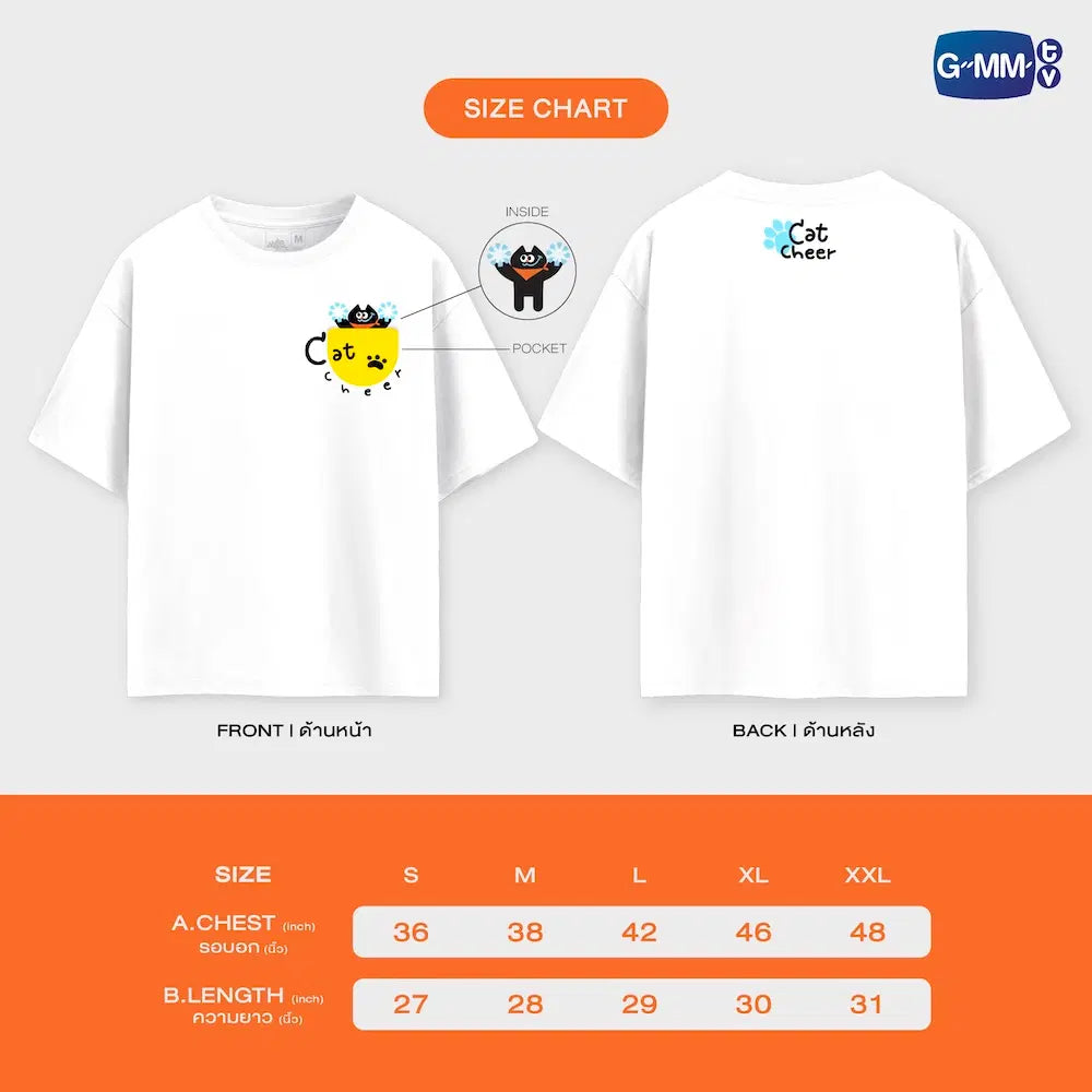 CAT CHEER T-SHIRT | CAT FOR CASH