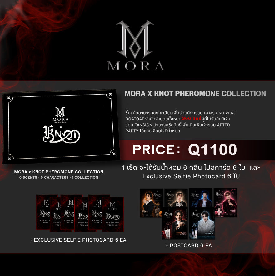 MORA × KNOT PHEROMONE COLLECTION
