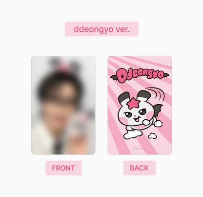 MIGHTEEZ ddeongyo PLUSH KEYRING