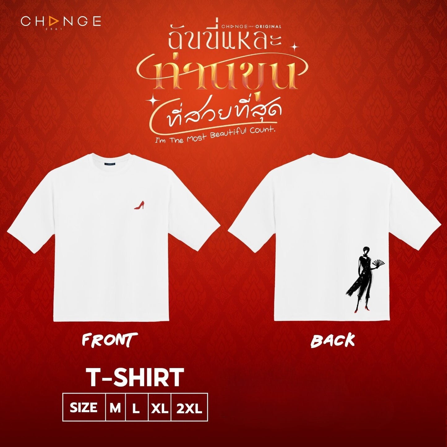 THE MOST BEAUTIFUL COUNT | T-SHIRT
