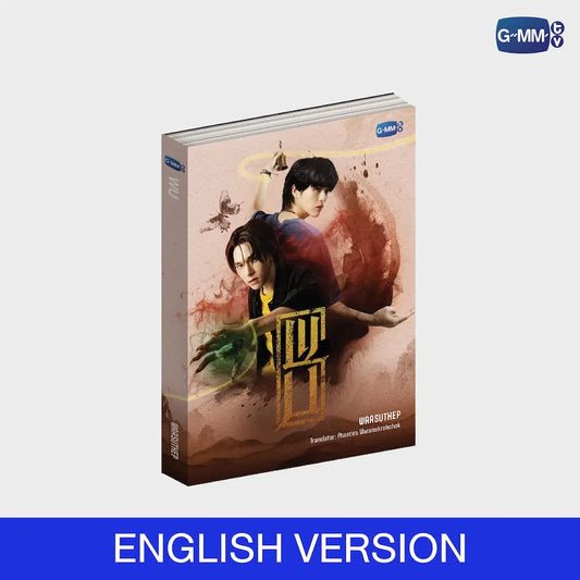 WU NOVEL (ENGLISH VERSION)