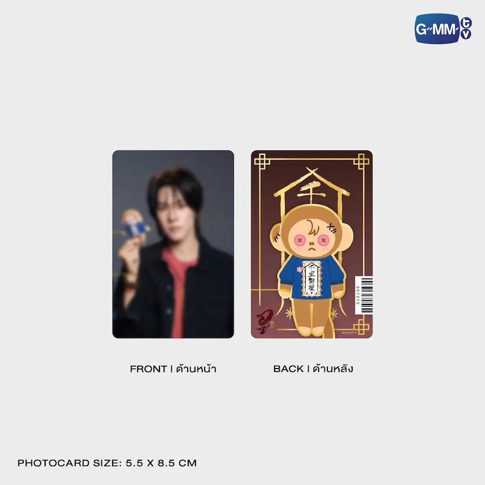 MONKEY SOULMATE PLUSH DOLL KEYCHAIN | WU