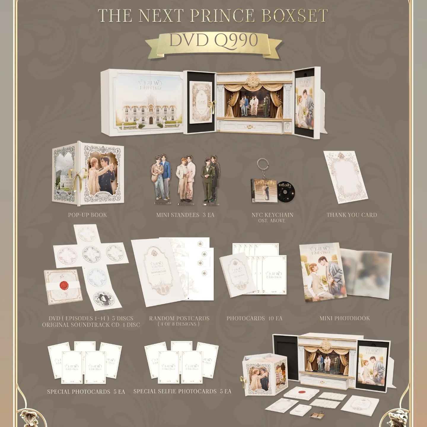 THE NEXT PRINCE BOXSET | DVD