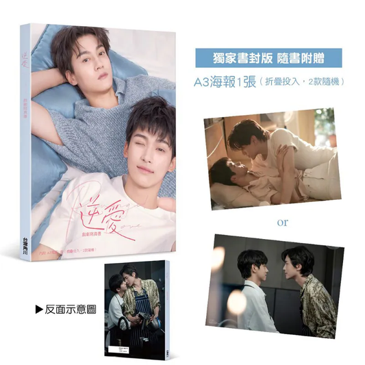 PHOTOBOOK REVENGED LOVE TAIWAN VER.