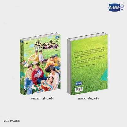 BOYS IN LOVE NOVEL (THAI VERSION)