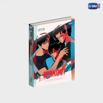 BURNOUT SYNDROME NOVEL (THAI VERSION)