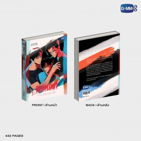 BURNOUT SYNDROME NOVEL (THAI VERSION)
