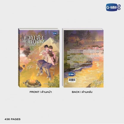 MELODY OF SECRETS NOVEL (THAI VERSION)