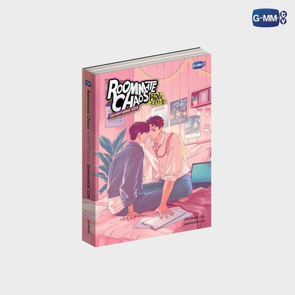 ROOMMATE CHAOS : HEARTICATION 224 (THAI VERSION)