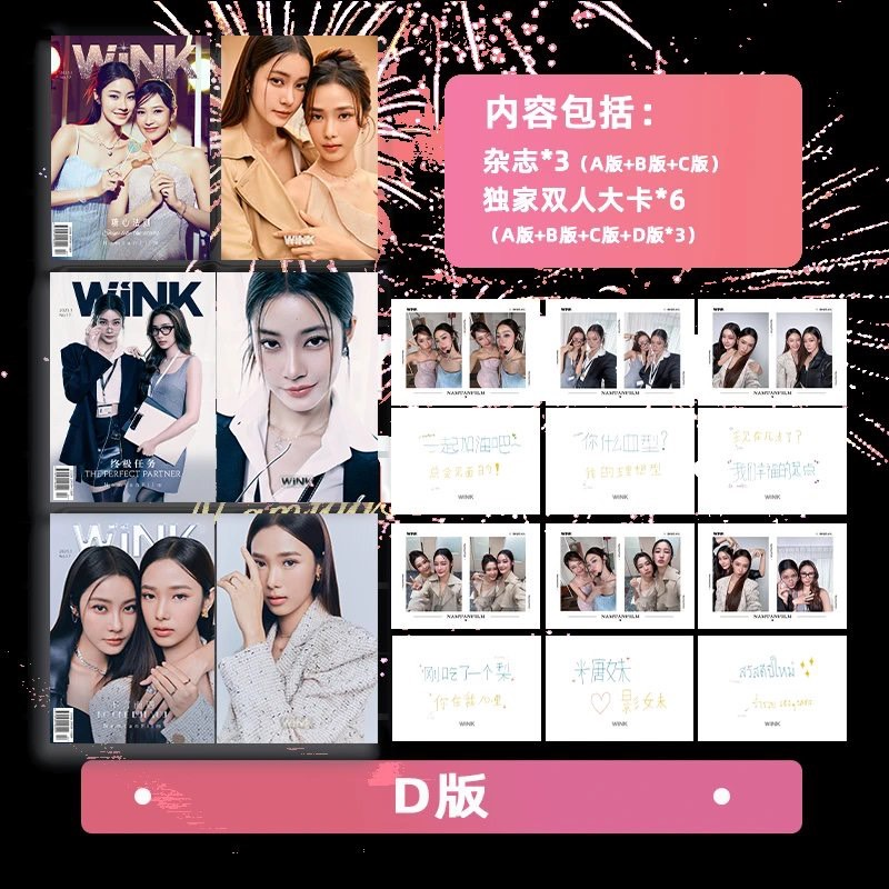 WINK X NAMTANFILM