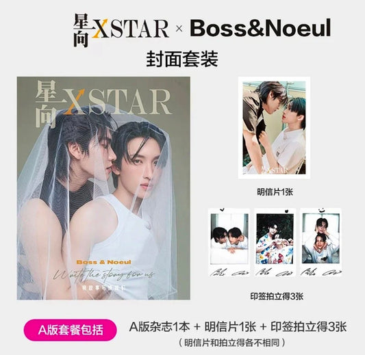 XSTAR X BOSSNOEUL