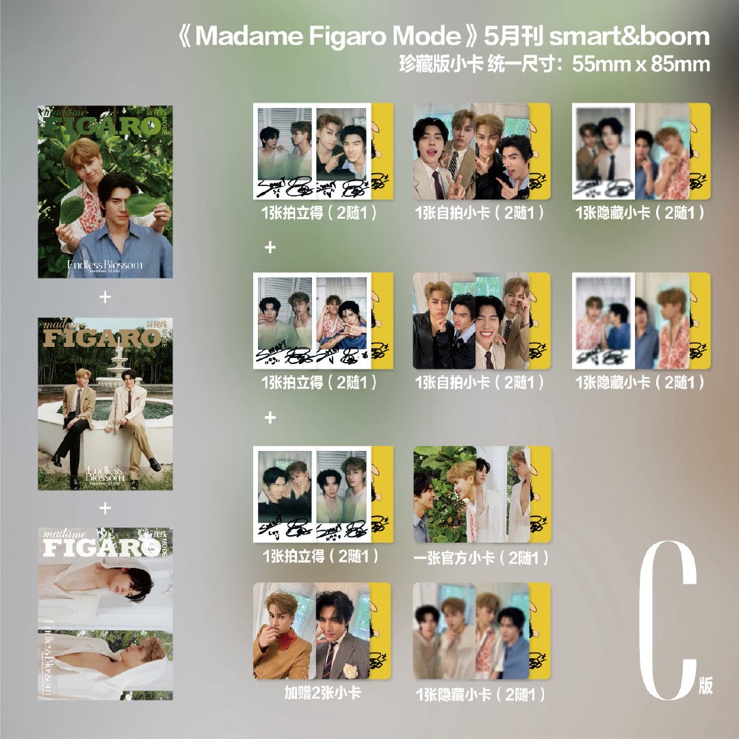 MADAME FIGARO X SMARTBOOM