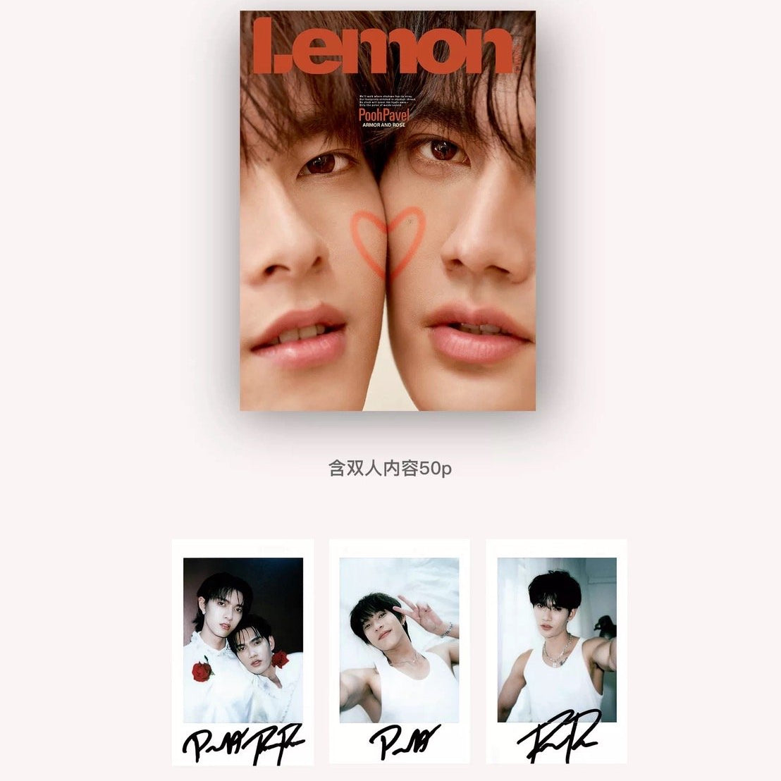LEMON x POOHPAVEL