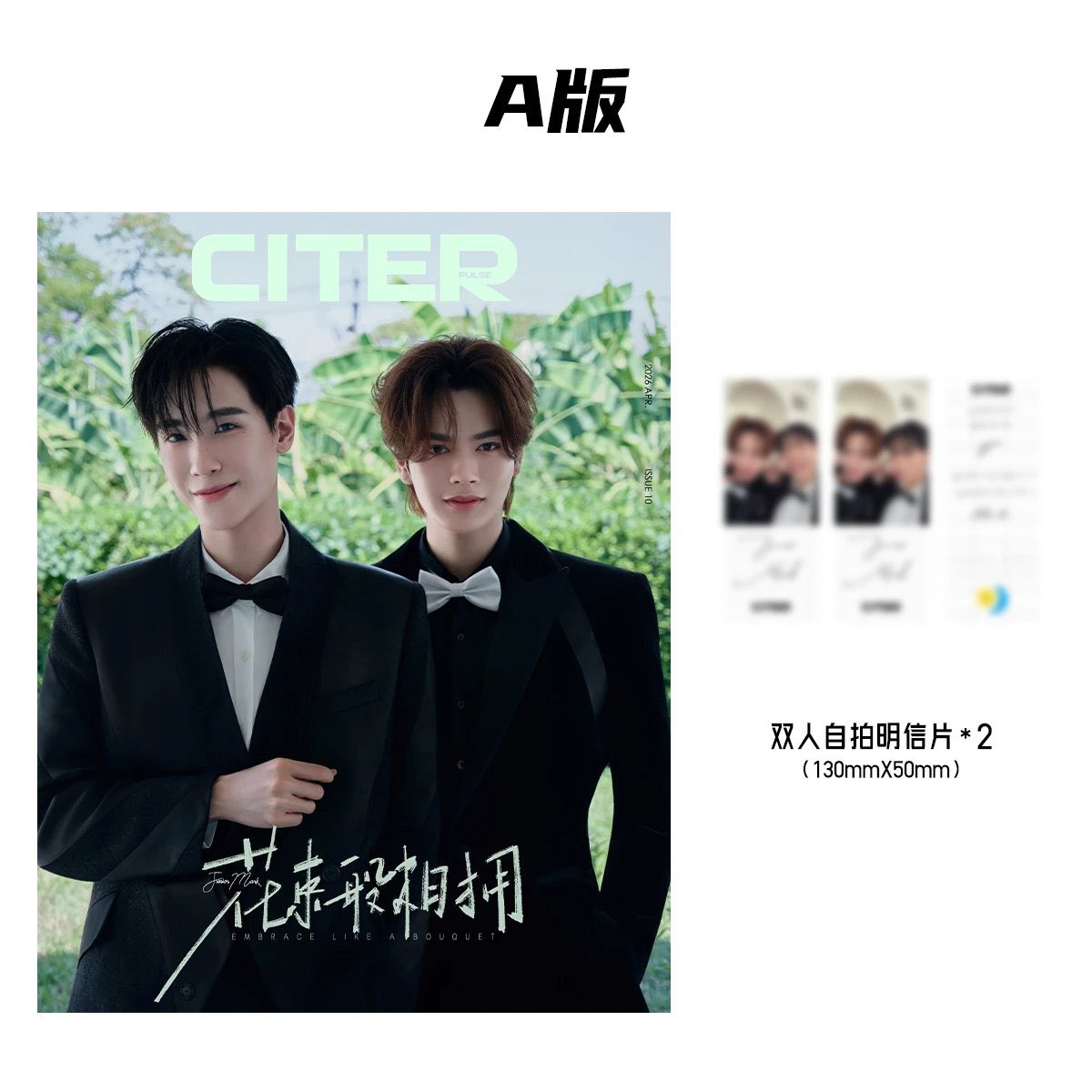 CITER x JUNIORMARK