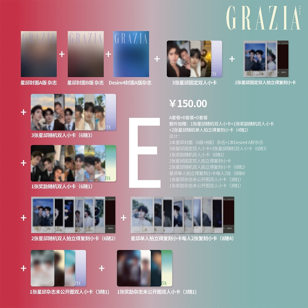 GRAZIA x D4 Xingqiu