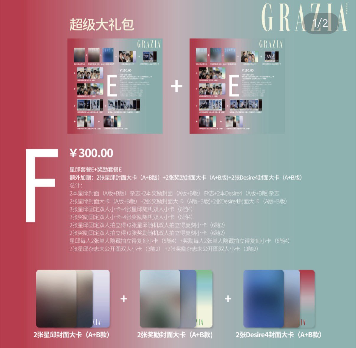 GRAZIA x D4 Xingqiu