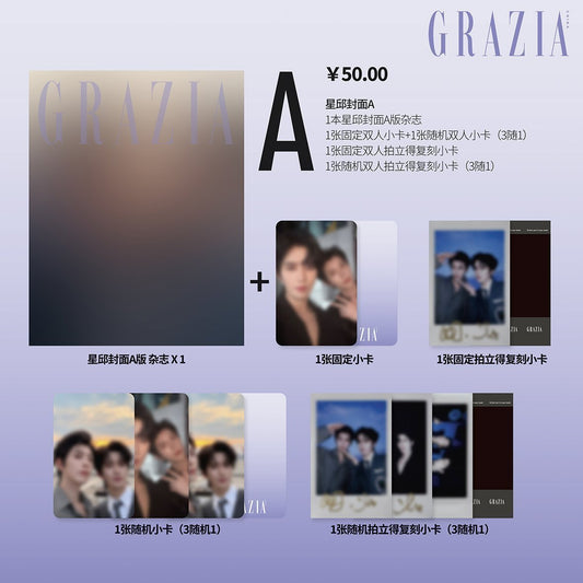 GRAZIA x D4 Xingqiu