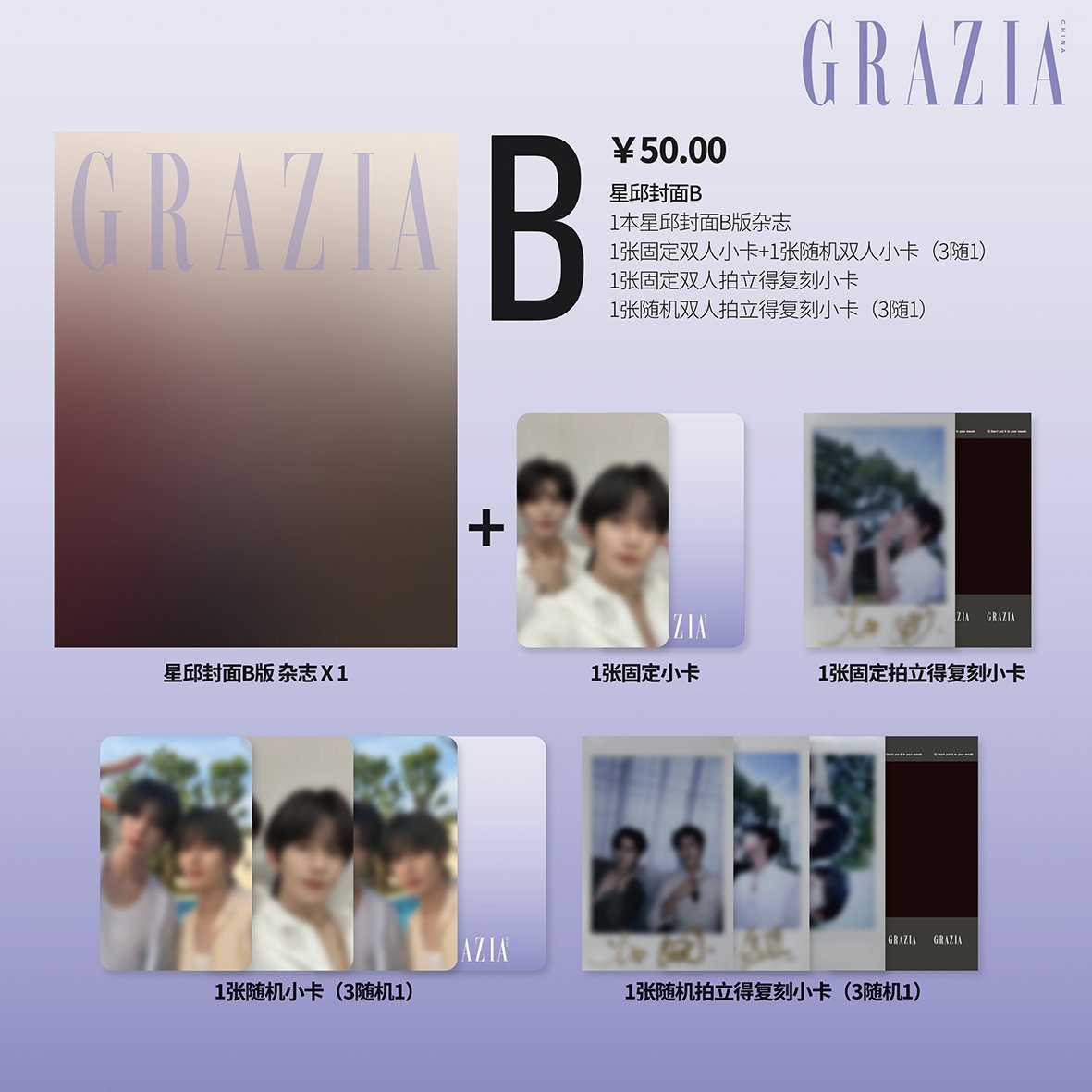GRAZIA x D4 Xingqiu