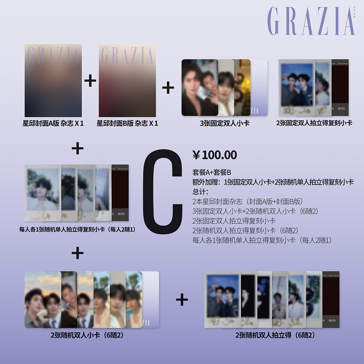 GRAZIA x D4 Xingqiu