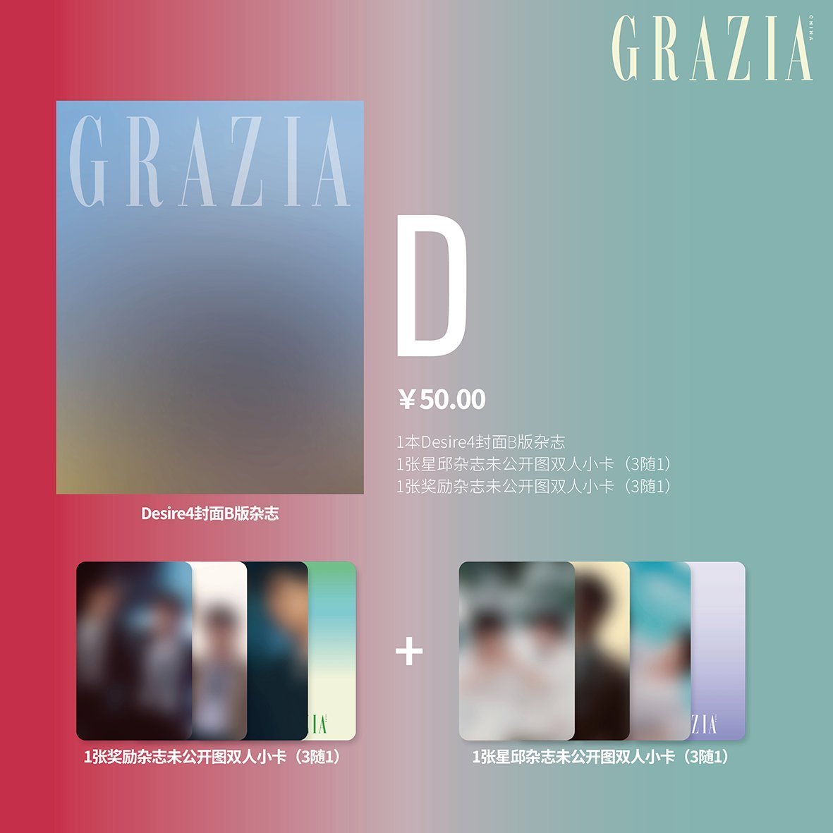 GRAZIA x D4 JiangLi