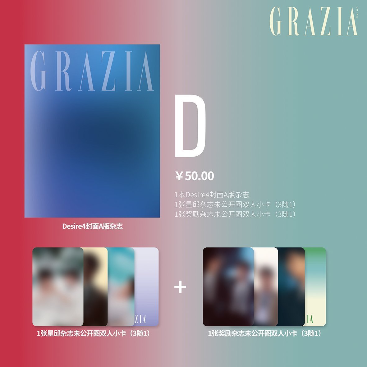 GRAZIA x D4 Xingqiu