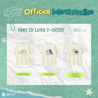 DUANG WITH YOU | T-SHIRT