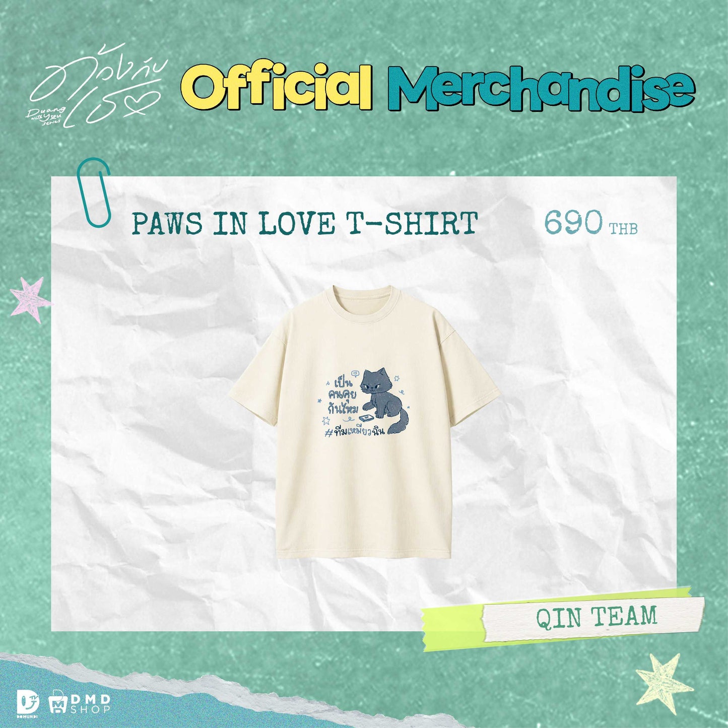 DUANG WITH YOU | T-SHIRT